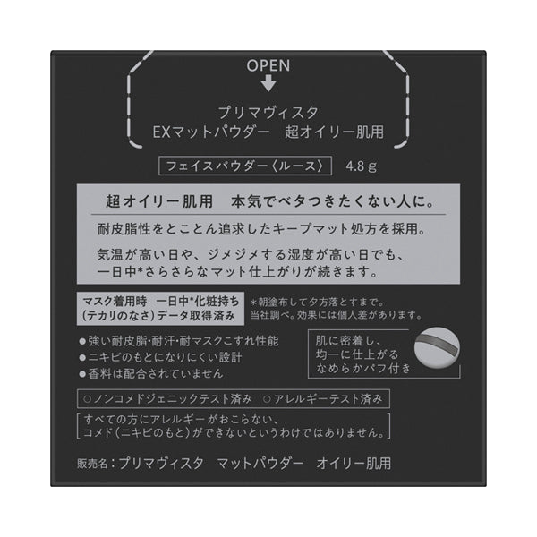 EX Matte Powder for Super Oily Skin, 4.8g