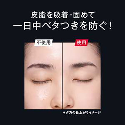 EX Matte Powder for Super Oily Skin, 4.8g