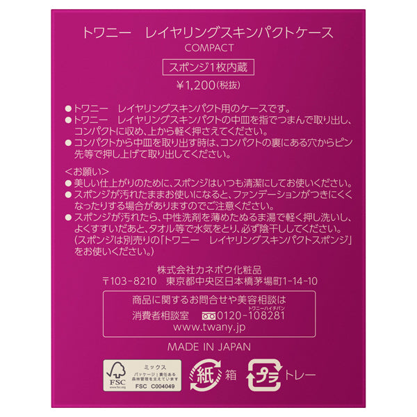 Twany Layering Skin Pact Case