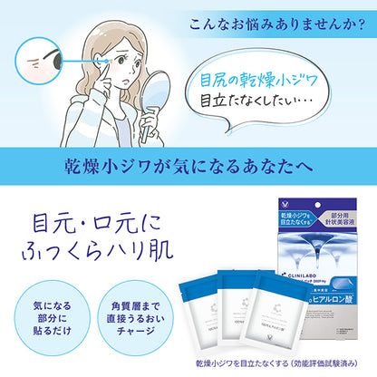 CLINILABO Micro Needle Patch, 6 count
