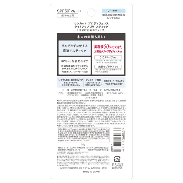 SUNCUT Pro Defense Light Up UV Stick SPF50+ PA++++, 20g