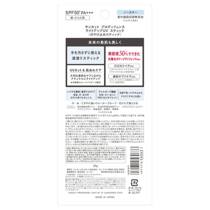 SUNCUT Pro Defense Light Up UV Stick SPF50+ PA++++, 20g