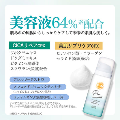 SUNCUT Pro Defense All-in-One UV Mousse Light Up SPF50+ PA++++, 60g