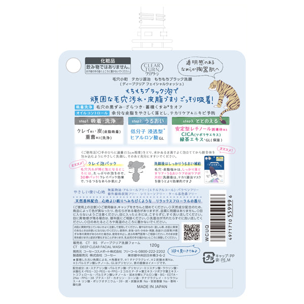 CLEAR TURN Pore Komachi Shine Control Black Cleanser, 120g