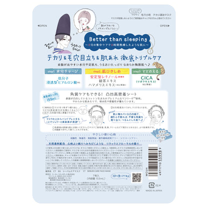 CLEAR TURN Pore Komachi Shine Control Mask, 7 Sheets