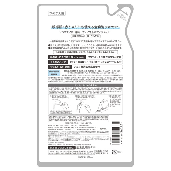 Ceramaid Medicated Face & Body Wash Refill, 380ml