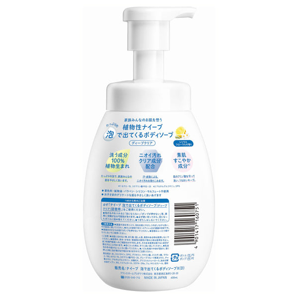 Naive Foaming body soap (deep clear), bottle,pump, 600ml, citrus floral scent