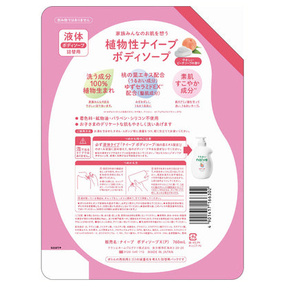 Naive Body Soap with Peach Leaf Extract Refill 2x, 760ml (Peach Soap)
