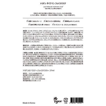 Torriden Dive-In Mask, 1 sheet