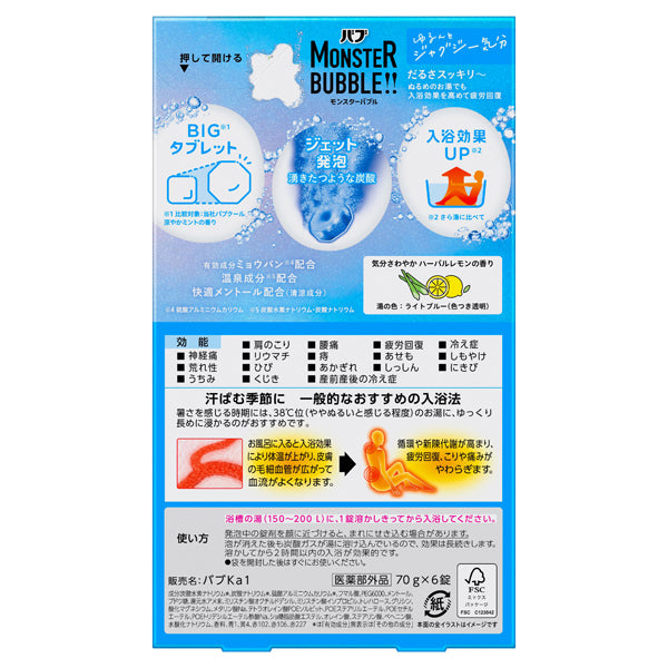 Bub Monster Bubble Relaxing Jacuzzi Feeling (6 tablets)