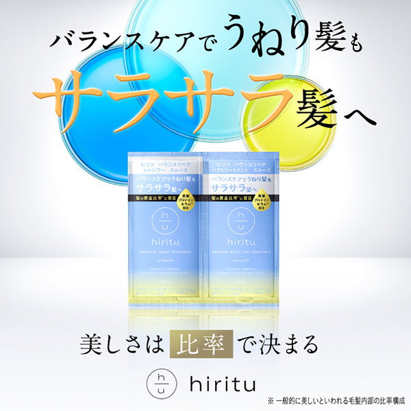 hiritu Balance Repair Shampoo & Treatment Smooth Sachet Set, 10ml + 10ml