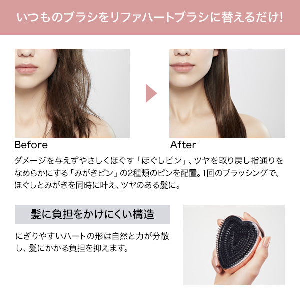 ReFa Heart Brush, Matte Black, Approx. 73 x 91 x 53 mm (with cover attached)