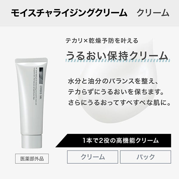 ORBIS Mr. Moisturizing Cream, 50g (Refreshing & Moist)