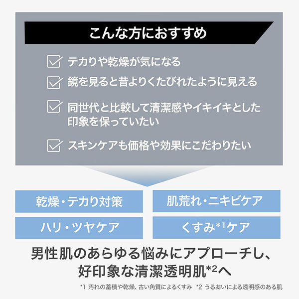 ORBIS ORBIS Mr. Essence Lotion, 180ml, refreshing, moisturizing, fragrance-free