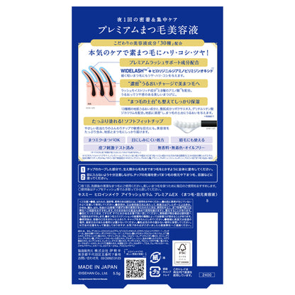 heroine make Eyelash Serum Premium EX, NN, 5.5g