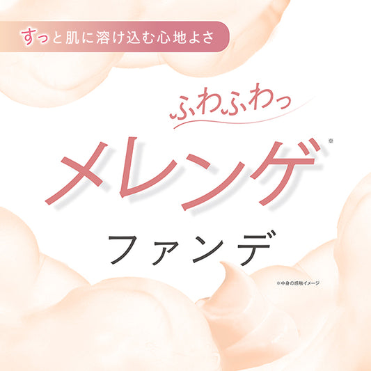 KISSME FERME Foun Cream, SPF25 PA++, 10 Pink Ocher, 17g