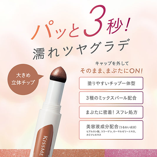 KISSME FERME Cushion Chip Eye Color N, 02 Pink Brown, 0.8g
