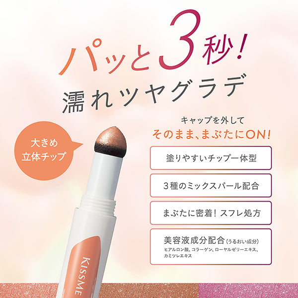KISSME FERME Cushion Chip Eye Color N, 01 Coral Beige, 0.8g