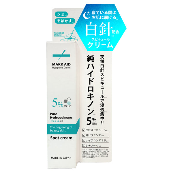 Hydrated Spicule Cream, 15g, Moisturizing