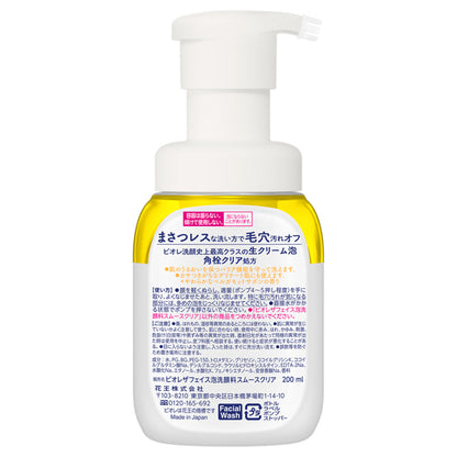 Biore The Face Foam Cleanser Smooth Clear, 200ml, Soft bergamot soap scent