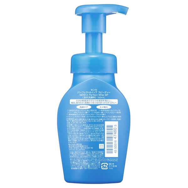 SENKA Perfect Whip Speedy, 150ml, White floral scent