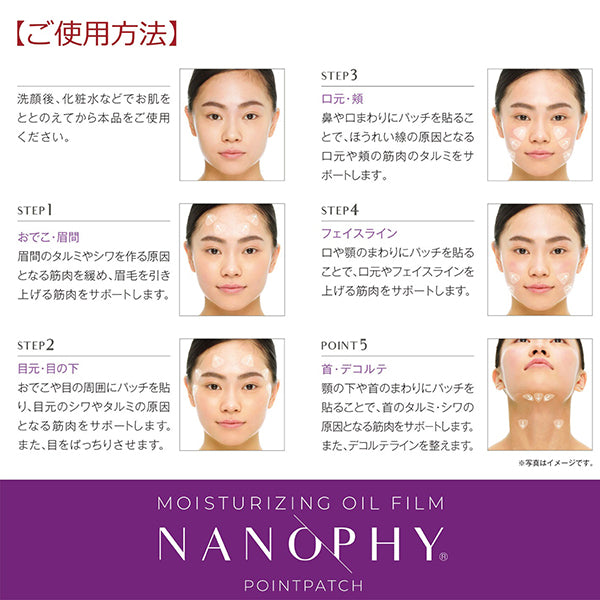 Nanophy Moisturizing Oil Film Point Patch, 30 Pieces x 3