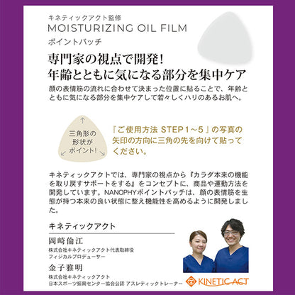 Nanophy Moisturizing Oil Film Point Patch, 30 Pieces
