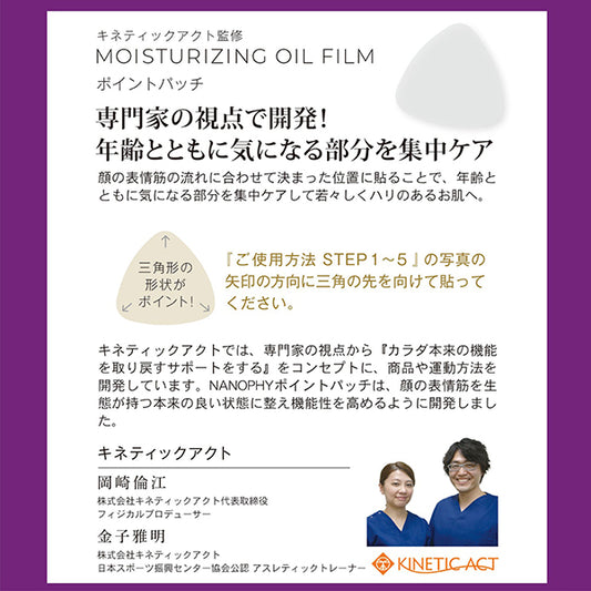 Nanophy Moisturizing Oil Film Point Patch, 30 Pieces
