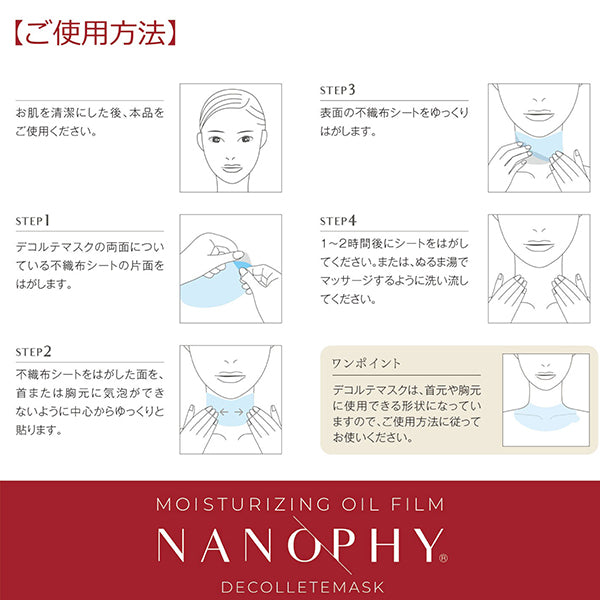 Nanophy Moisturizing Oil Film Decollete Mask, 3 Pairs