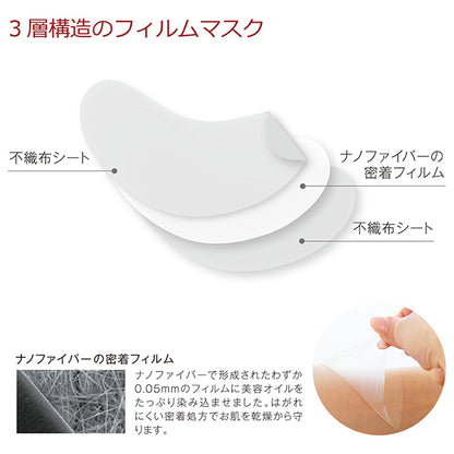 Nanophy Moisturizing Oil Film Decollete Mask, 1 Sheet