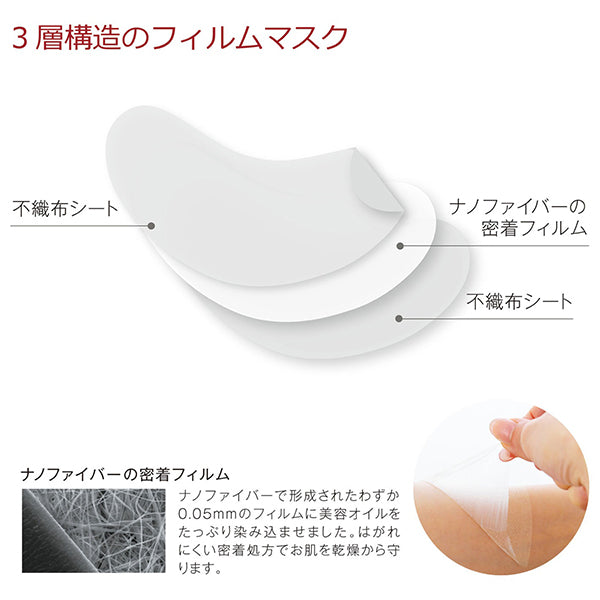 Nanophy Moisturizing Oil Film Point Mask, 4 Sheets x 3