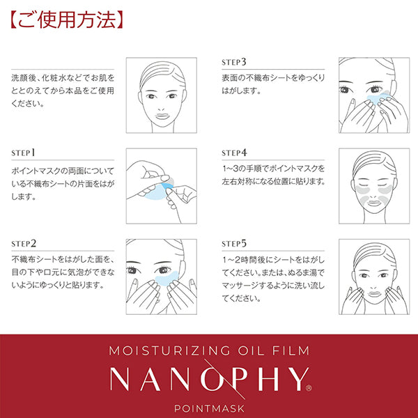 Nanophy Moisturizing Oil Film Point Mask, 4 Sheets x 3