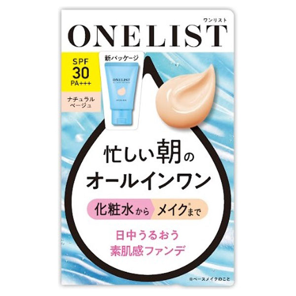 One List All-in-One Day Cream, SPF30 PA+++, Natural Beige, 45g