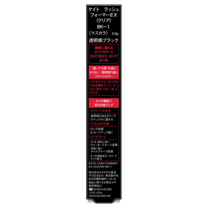 KATE Lash Former EX (Clear), BK-1 Transparent Black, 5.0g