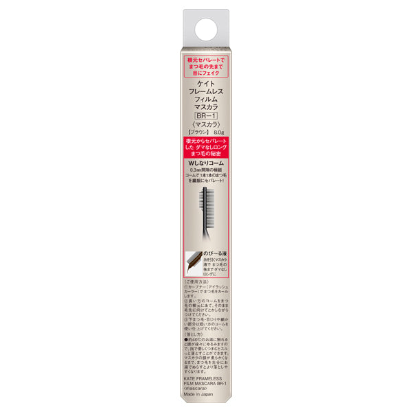 KATE Frameless film mascara, BR-1 Brown, 8.0g