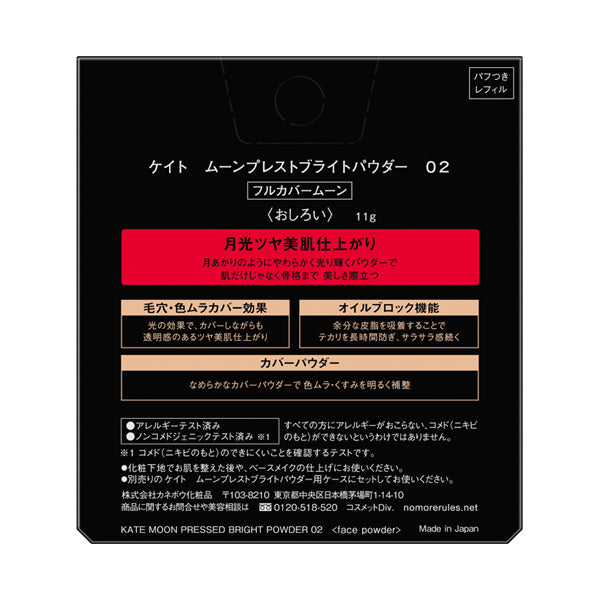 KATE Moon Presto Bright Powder Refill (02 Full Cover Moon)
