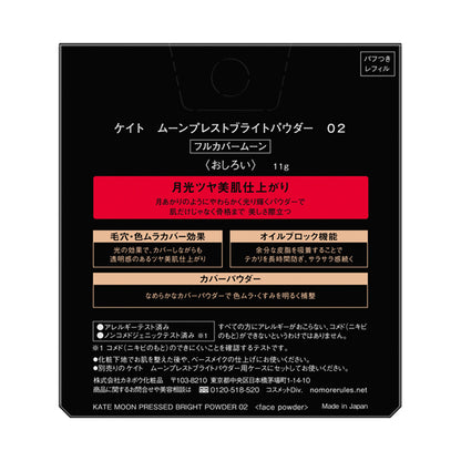 KATE Moon Presto Bright Powder Refill (02 Full Cover Moon)