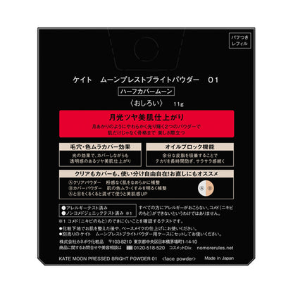 KATE Moon Presto Bright Powder Refill (01 Half Cover Moon)