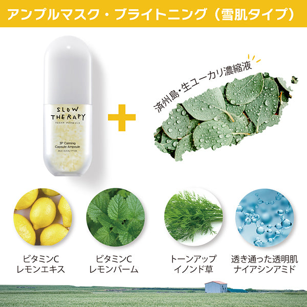 SLOW THERAPY Capsule Ampoule Mask Brightening, 10 Uses