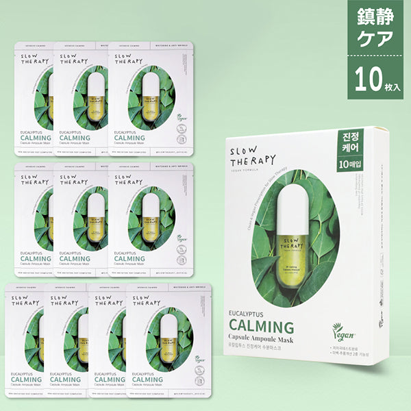 SLOW THERAPY Capsule Ampoule Mask Eucalyptus Calming, 10 Uses
