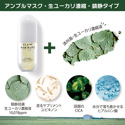 SLOW THERAPY Capsule Ampoule Mask Eucalyptus Calming, 10 Uses