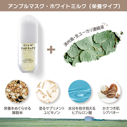 SLOW THERAPY Capsule Ampoule Mask White Milk Nourishing, 10 Uses