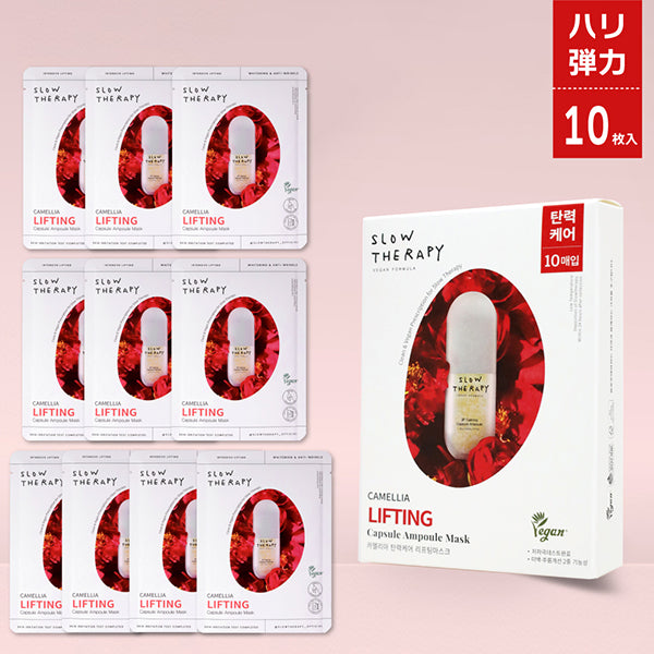 SLOW THERAPY Capsule Ampoule Mask Camellia Lifting, 10 Uses