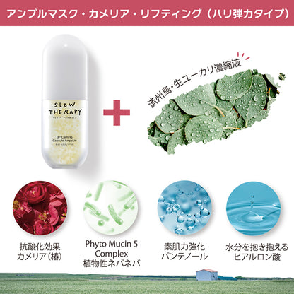 SLOW THERAPY Capsule Ampoule Mask Camellia Lifting, 10 Uses