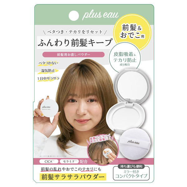 plus eau Maegami Reset Powder