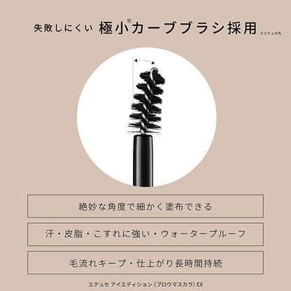 ETTUSAIS Eye Edition (Brow Mascara) EX, 05 Ash Olive, 4g, Fragrance-free