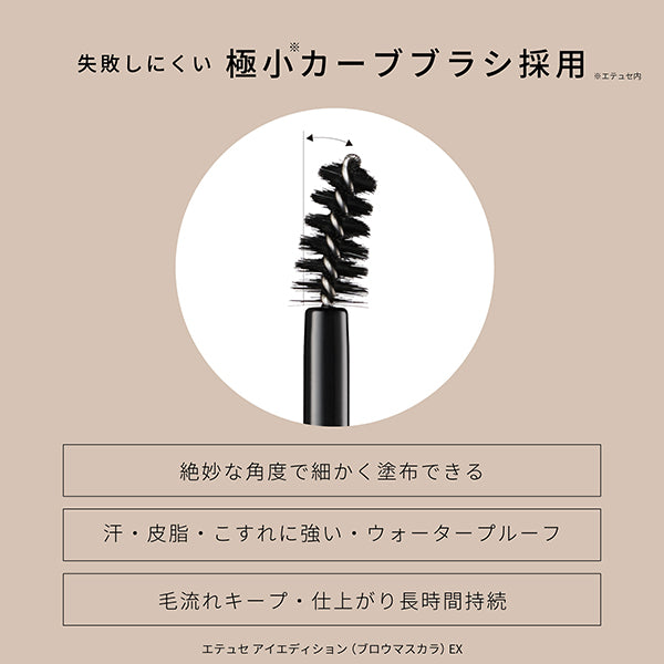 ETTUSAIS Eye Edition (Brow Mascara) EX, 03 Ash Brown, 4g, Fragrance-free