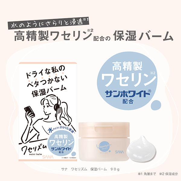 Waserism Moisturizing Balm, 90g
