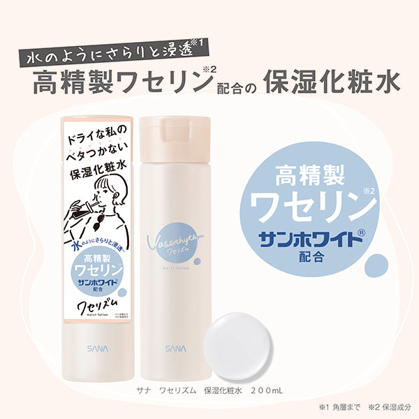 Moisturizing lotion, 200ml