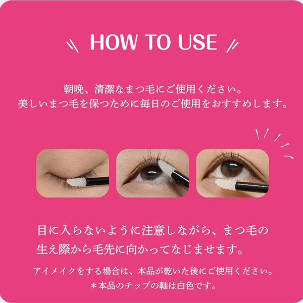 Kaminomoto Accelerator Eyelash Serum, 5g